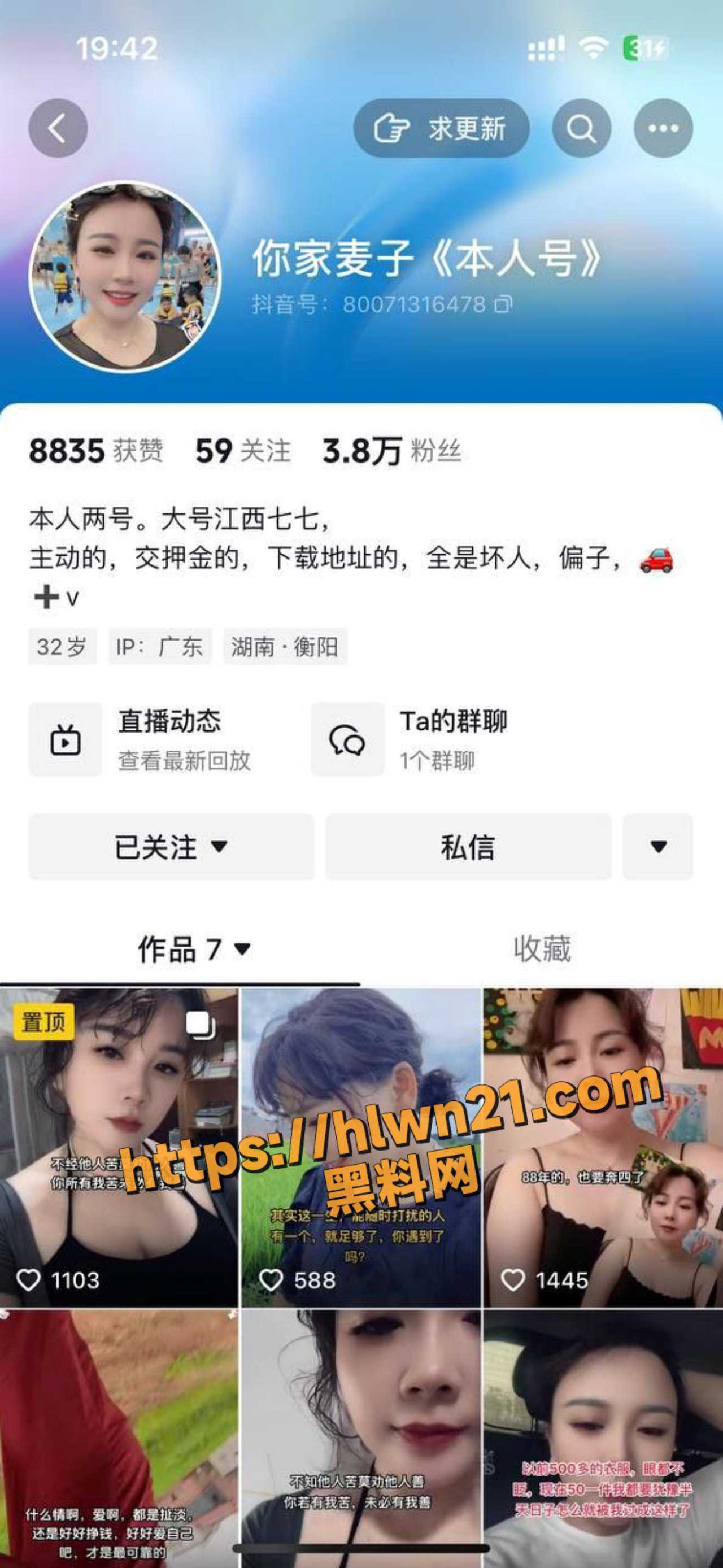抖音网红 欣儿小床 单身妈妈 大尺度榜一福利视频流出！骚舞弄姿的样子太反差吧！