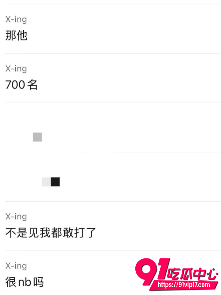 蛋仔圈新瓜19
