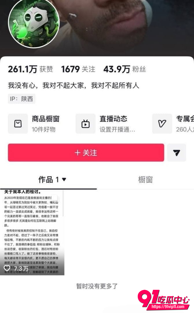主播小拐14