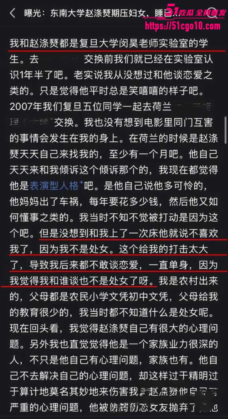 东南大学工程学院教授 赵涤燹 15
