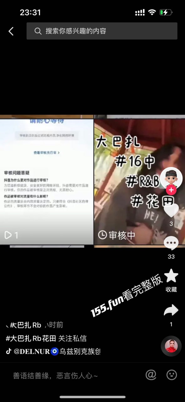 库尔勒16中RB事件