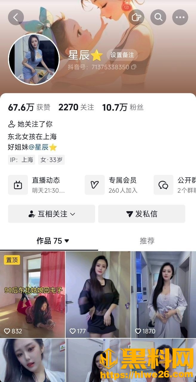 抖音网红御姐 星辰 私拍福利合集流出 无罩抖奶骚舞 自慰插穴淫水狂喷