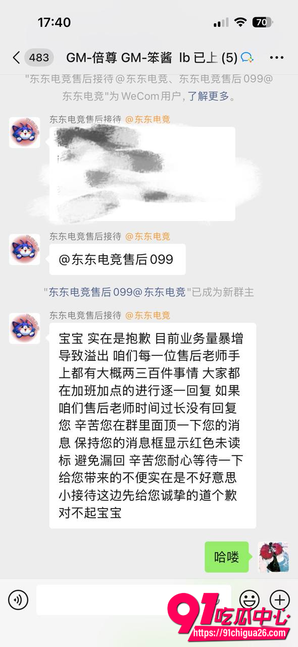 东东电竞董事长刘旭东16