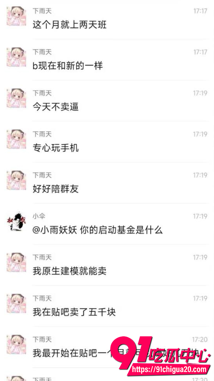 18岁小鱼原装白虎逼四小时狂赚两万八6 18岁小鱼原装白虎逼四小时狂赚两万八6