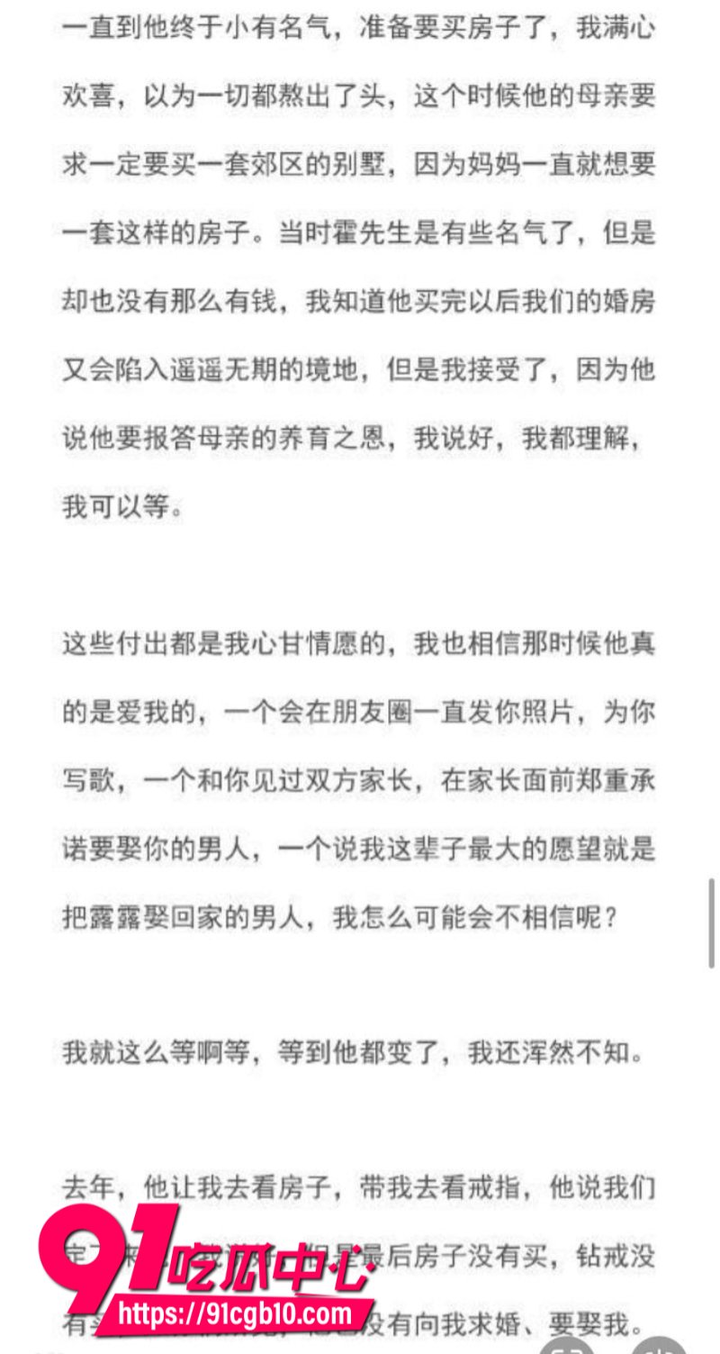 男明星霍尊复出后再陷舆论漩涡嫖娼记录被曝光43