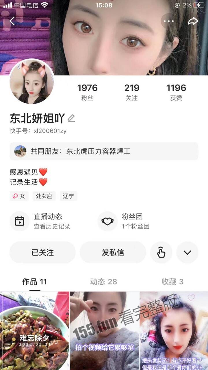 快手 东北研姐吖 极品轻熟女 卖力扣自己的大黑比 【32分钟视频】