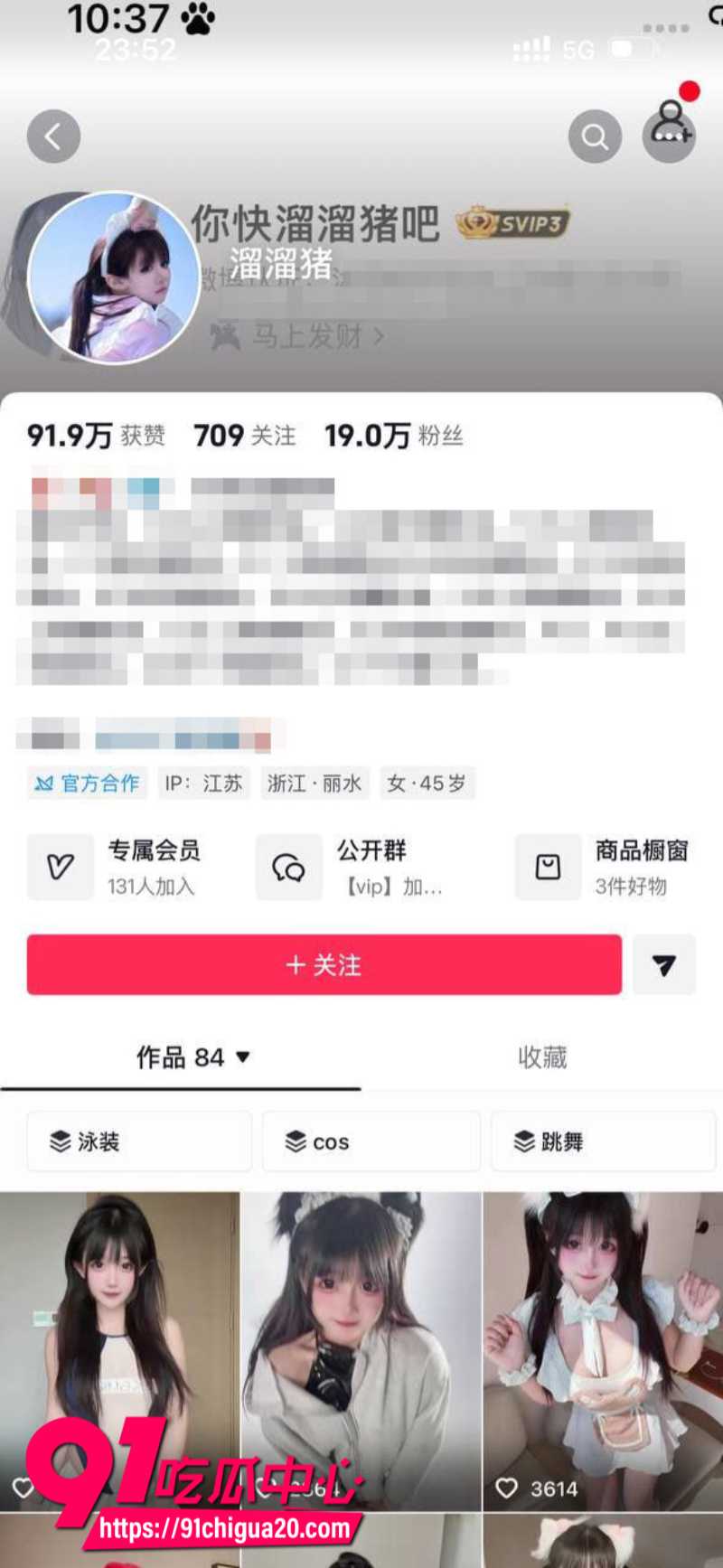 抖音19W粉丝网红溜溜猪 定制裸舞合集 粉嫩娇躯堪称极品炮架