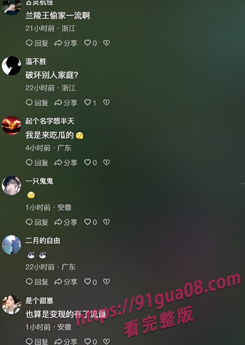 王者主播鑫神在线偷家 出轨李润坤妻子被抓 爆出视频全网疯传～ 配图6
