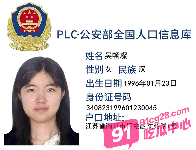 合肥市第38中生物老师吴畅璨 私下竟然是卖淫女 鸡店竟还是老公开的！ 配图9