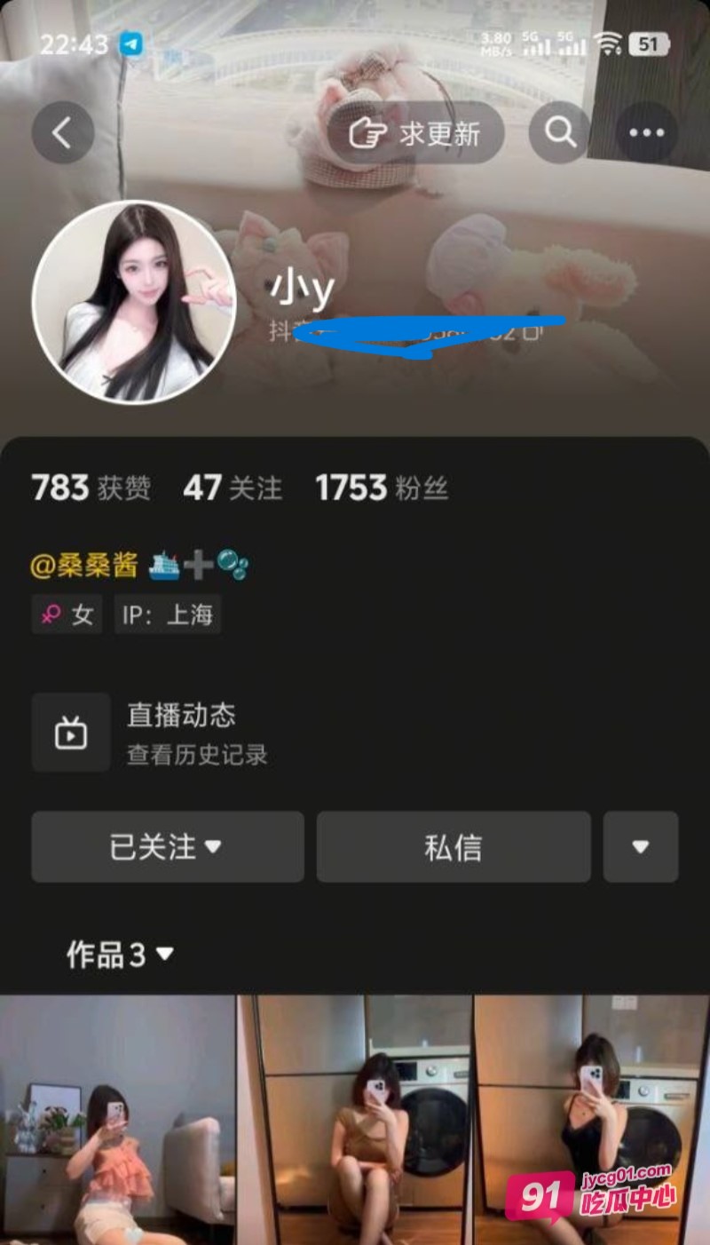 抖音擦边网红桑桑酱卷土重来 被封禁之后彻底放飞自我！ 配图2