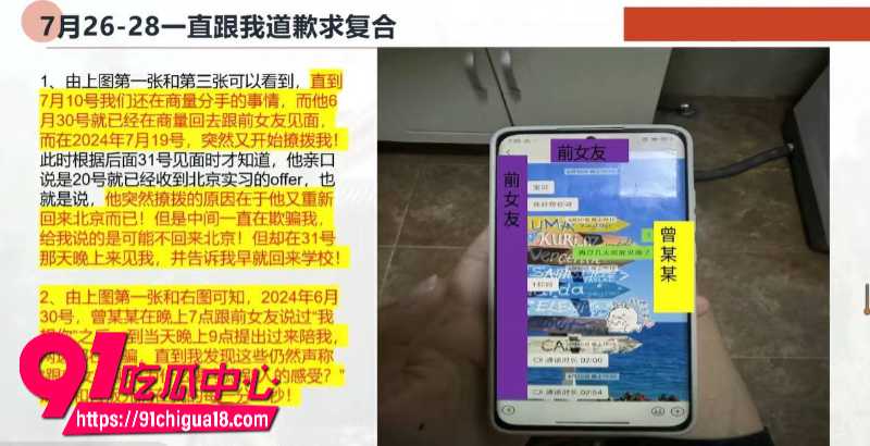 中央民族大学曾金全恋爱期间出轨前女友跟异性暧昧被女友怒锤11 中央民族大学曾金全恋爱期间出轨前女友跟异性暧昧被女友怒锤11