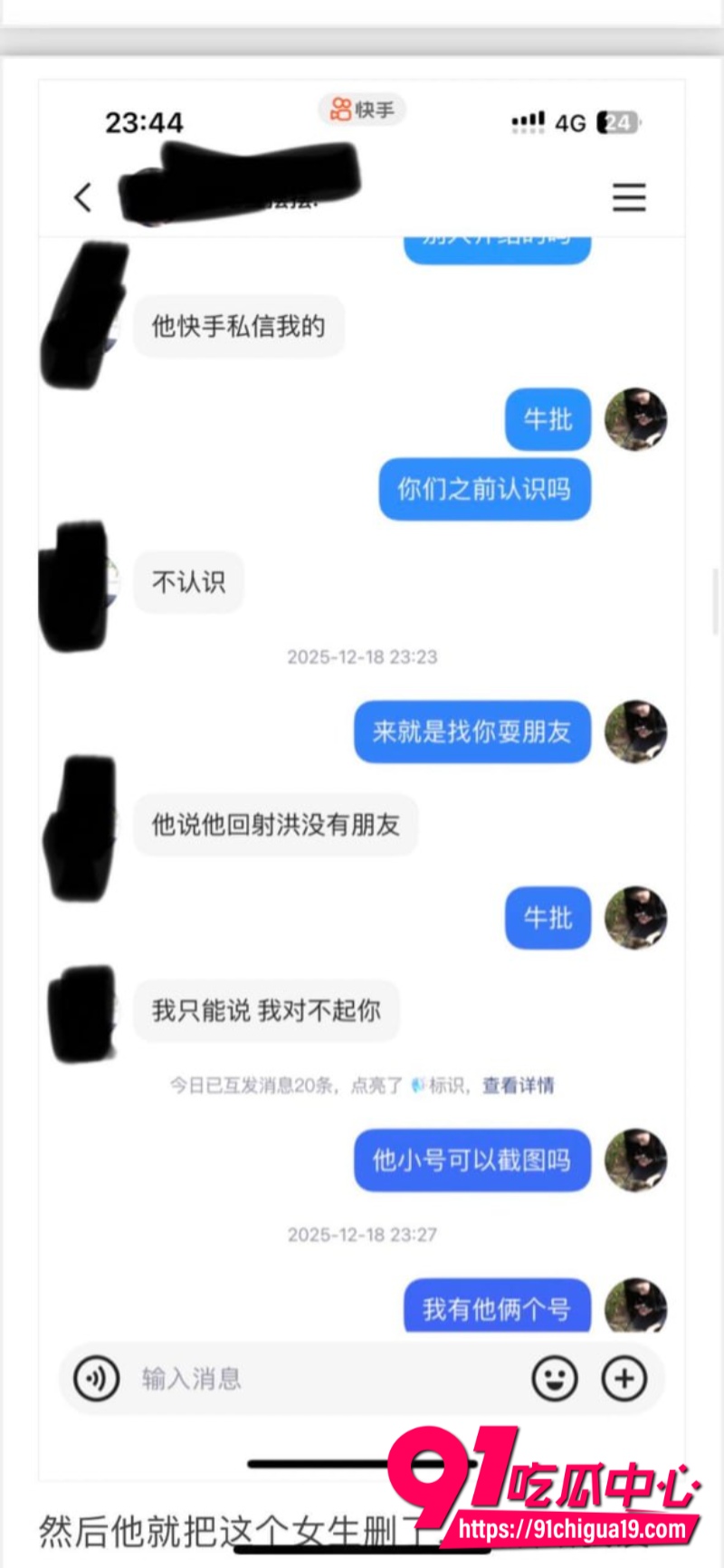 四川省射洪渣男时间管理大师某磊22