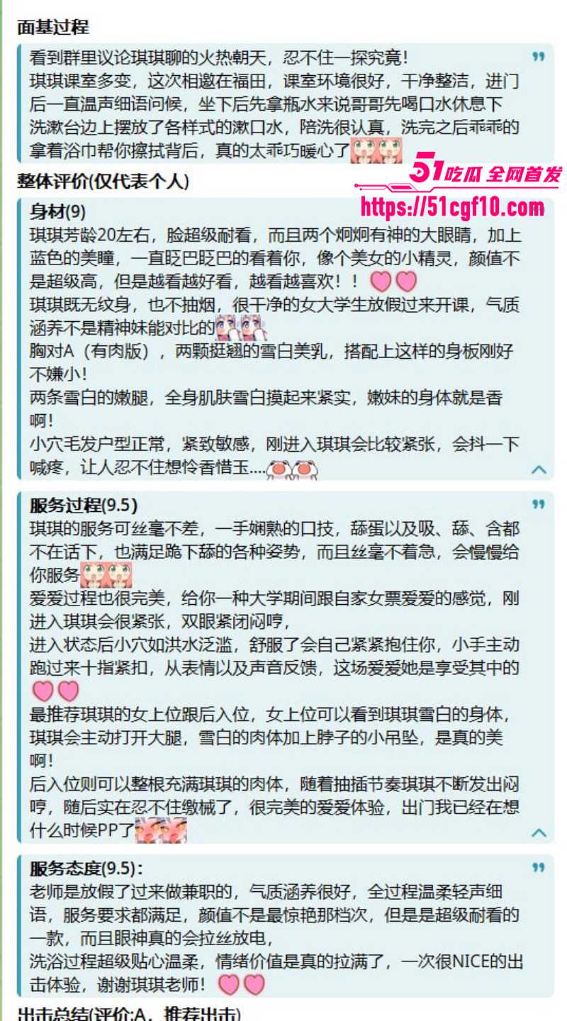 罗湖19岁嫩妹柳映琪性爱视频02