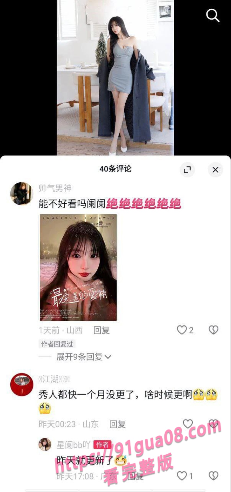 秀人网女神林星阑啪啪口交泄密 真羡慕摄影师啊~ 配图2