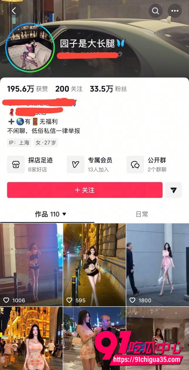 抖音46万粉丝御姐园子是大长腿 逆天大长腿渔网黑丝捆绑直播 会员专属超骚福利全放出