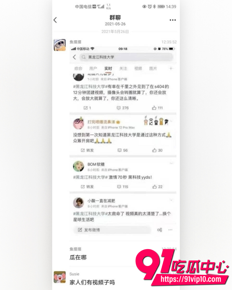 黑龙江科技大学教室门事件  7
