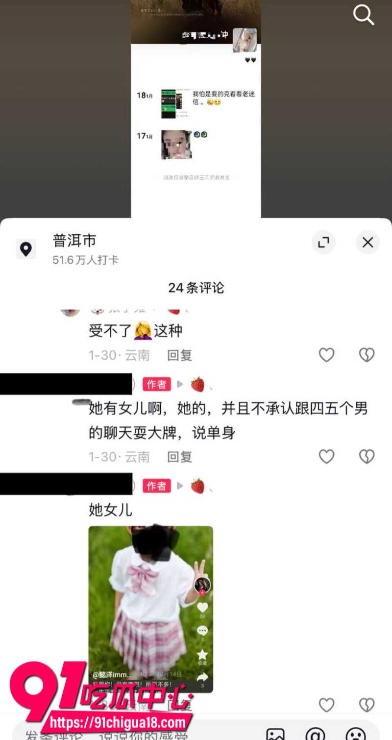 云南普洱女网红醉格拉斯冲隐瞒婚姻事实与男主谈恋爱欺骗感情45
