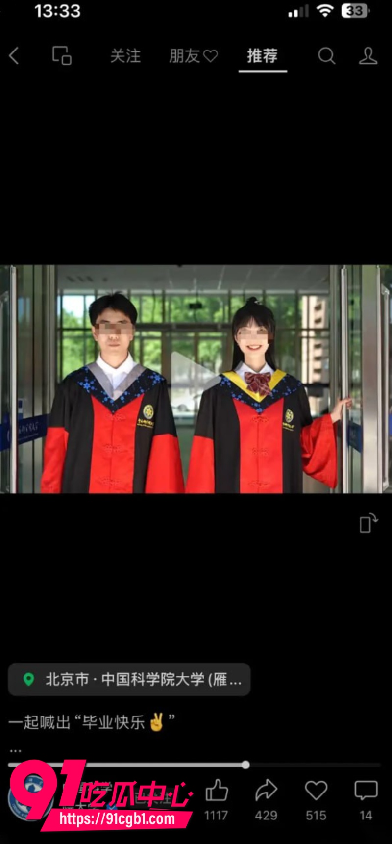 武汉大学学术妲己郭雨欣论文四篇A全靠男友代写上岸后出轨北理小奶狗男友一怒之下举报到中科院12 武汉大学学术妲己郭雨欣论文四篇A全靠男友代写上岸后出轨北理小奶狗男友一怒之下举报到中科院12