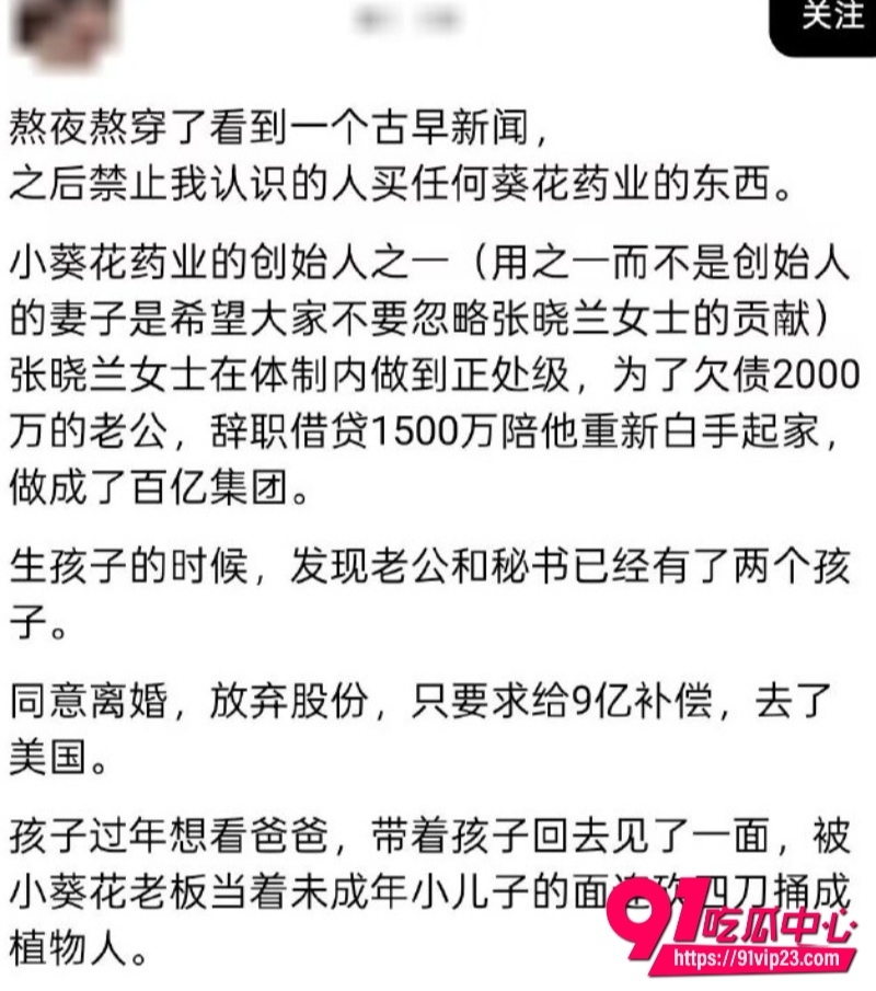 关彦斌杀妻案5