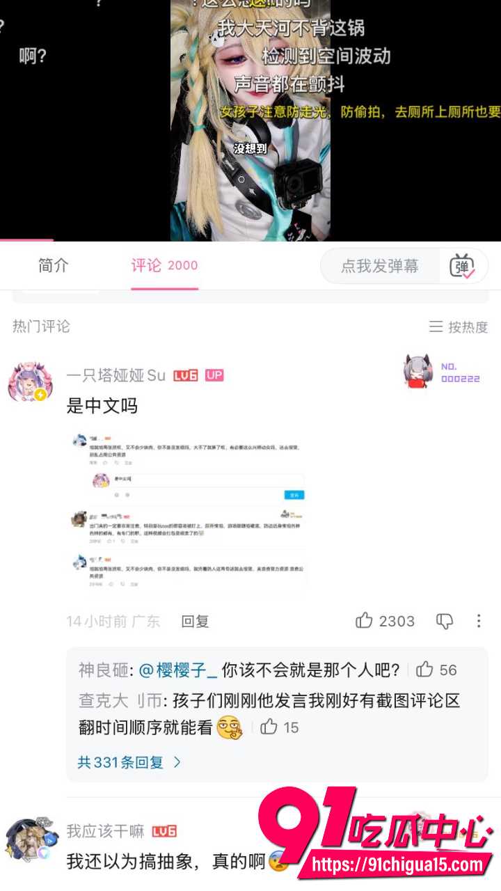 B站一只塔娅娅Su公共厕所被变态偷拍14 B站一只塔娅娅Su公共厕所被变态偷拍14