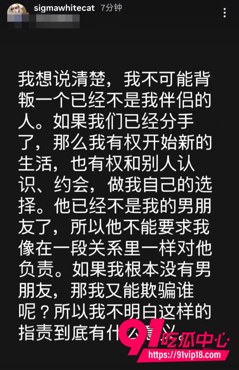 波兰女孩AmandaWei被曝恋爱期间出轨其前男友广西小伙被戴绿帽子7