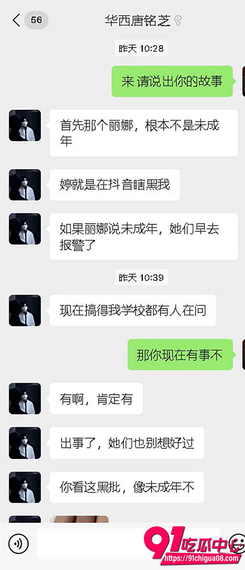 华西医学院研二唐铭芝 3