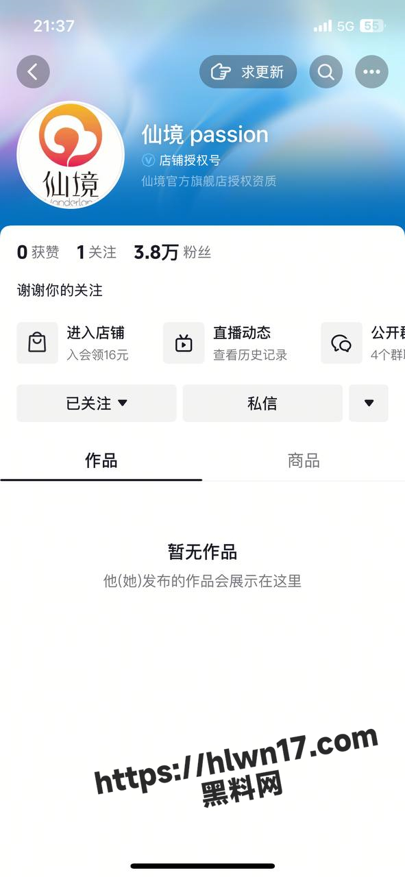 女主播的新型互动 遥控跳蛋任你摆弄 抖音博主 仙境passion 吸粉新诀窍 戏份快不快 就看赛道对不对！