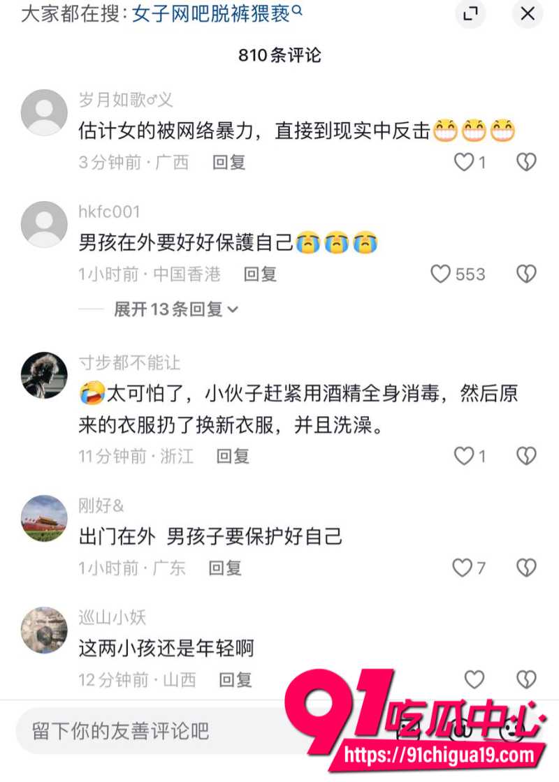 湖南岳阳一男子在网吧包间打游戏时被女子性骚扰4