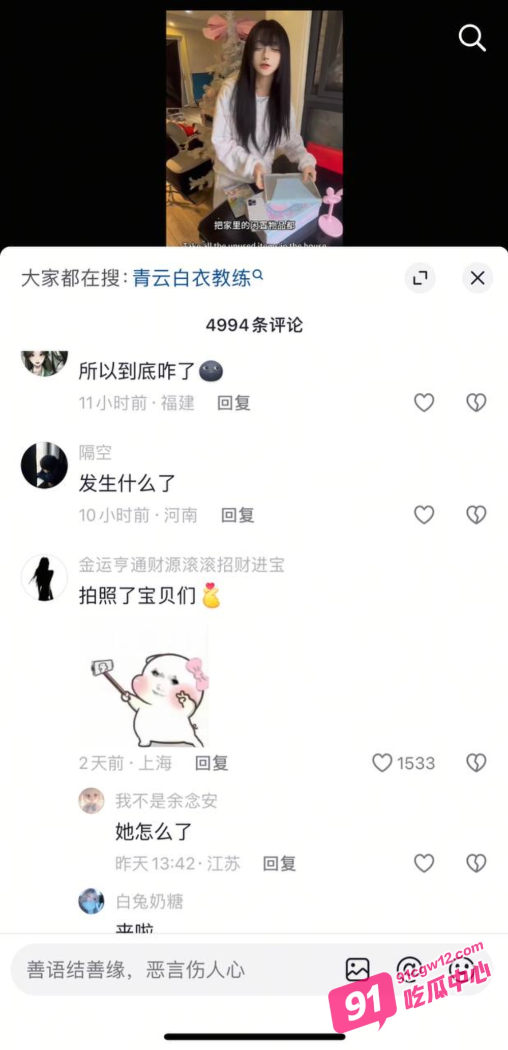 抖音54万女网红叮崽充当时间管理大师脚踏多条船被曝 出轨男友奔赴他人 数页PPT曝光其逆天行为！ 配图21