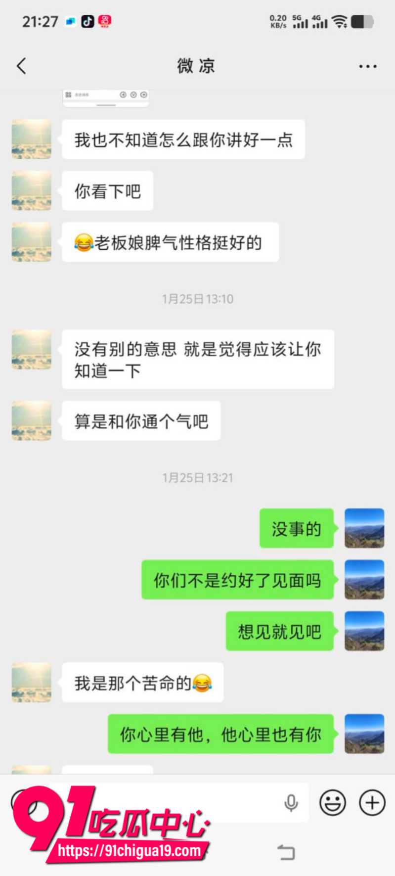 河南南阳玉器店已婚男梁利剑出轨王燕3