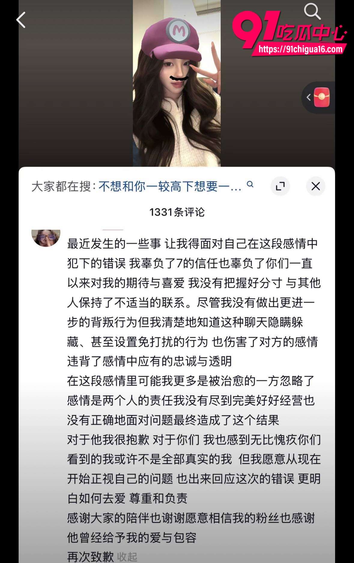 张艺凡出轨1
