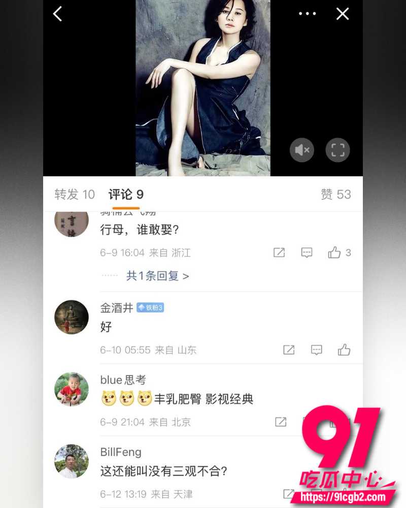 1711万粉女星许晴黑料 22 1711万粉女星许晴黑料 22
