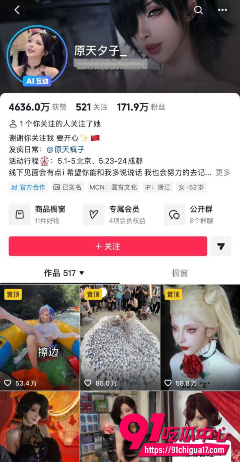 抖音网红原天夕子被爆早期秀人网模特陈小喵 早期大尺度写真试图曝光 !