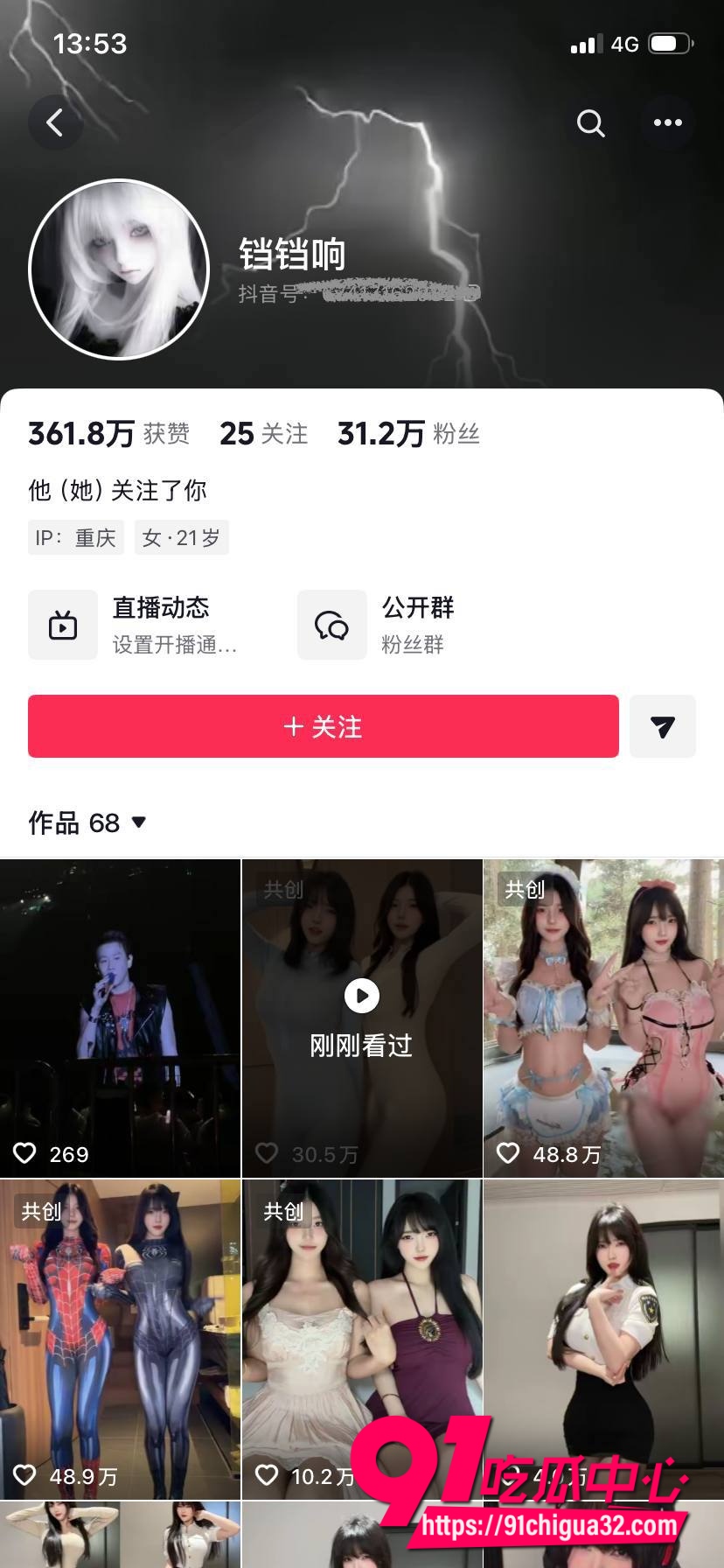 抖音百万网红鱼神携手闺蜜琳铛 双人大尺度紧身诱惑 骚话连篇表情淫荡勾引粉丝！