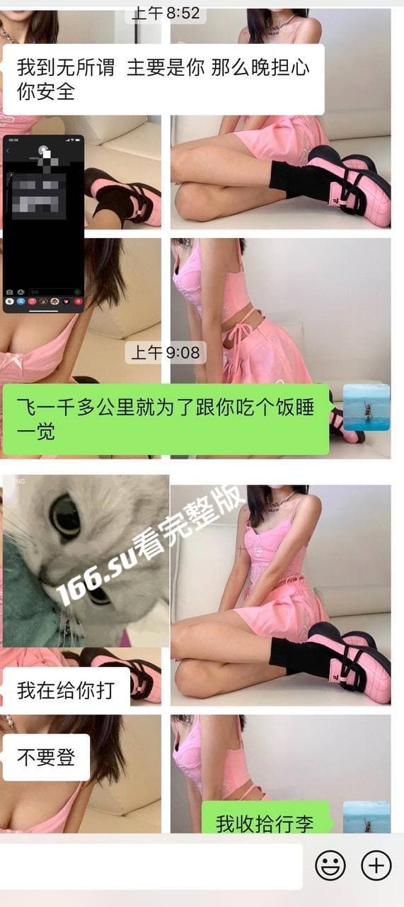 微博IG顶级长腿模特 fairy宗宗宗 与粉丝约炮视频合集流出 聊天记录性爱视频双重爆料 配图15