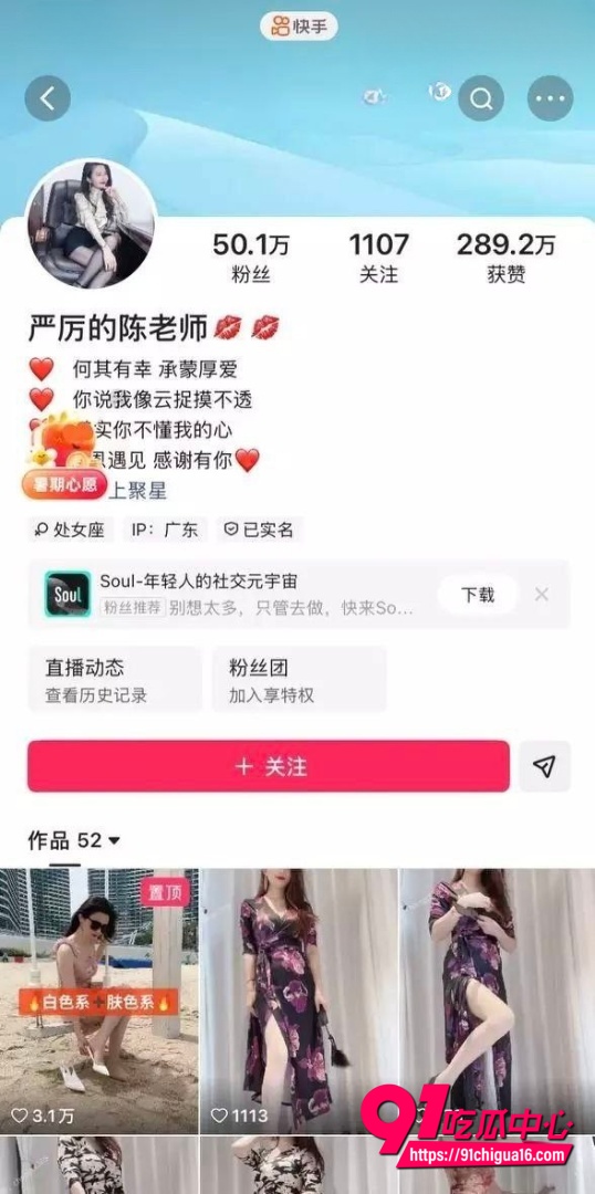 快手网红严厉的陈老师私拍视频流出 黑丝高跟鞋裸舞露出毛毛
