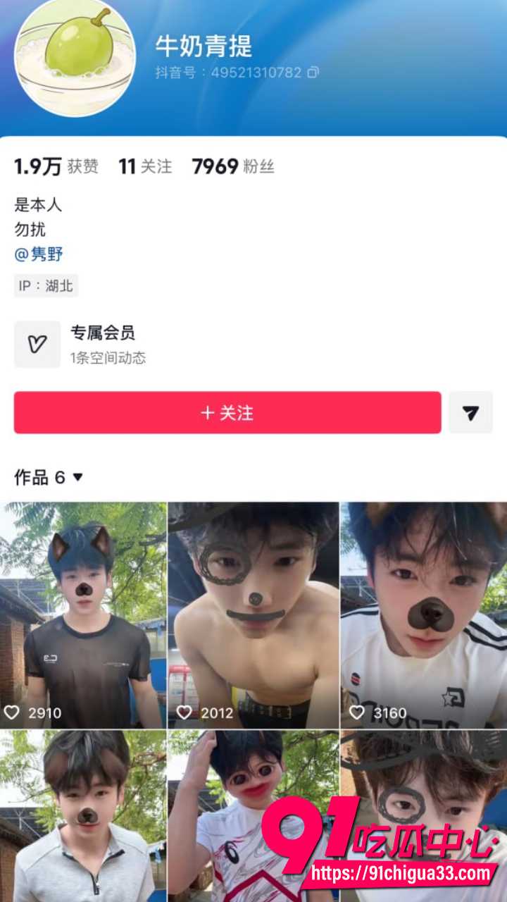 抖音牛奶青提下海1