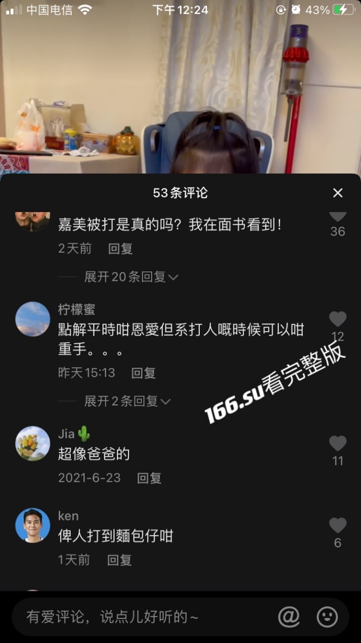 抖音  嘉美的日常 港女被怒打14拳网民起底原来是抖音播主