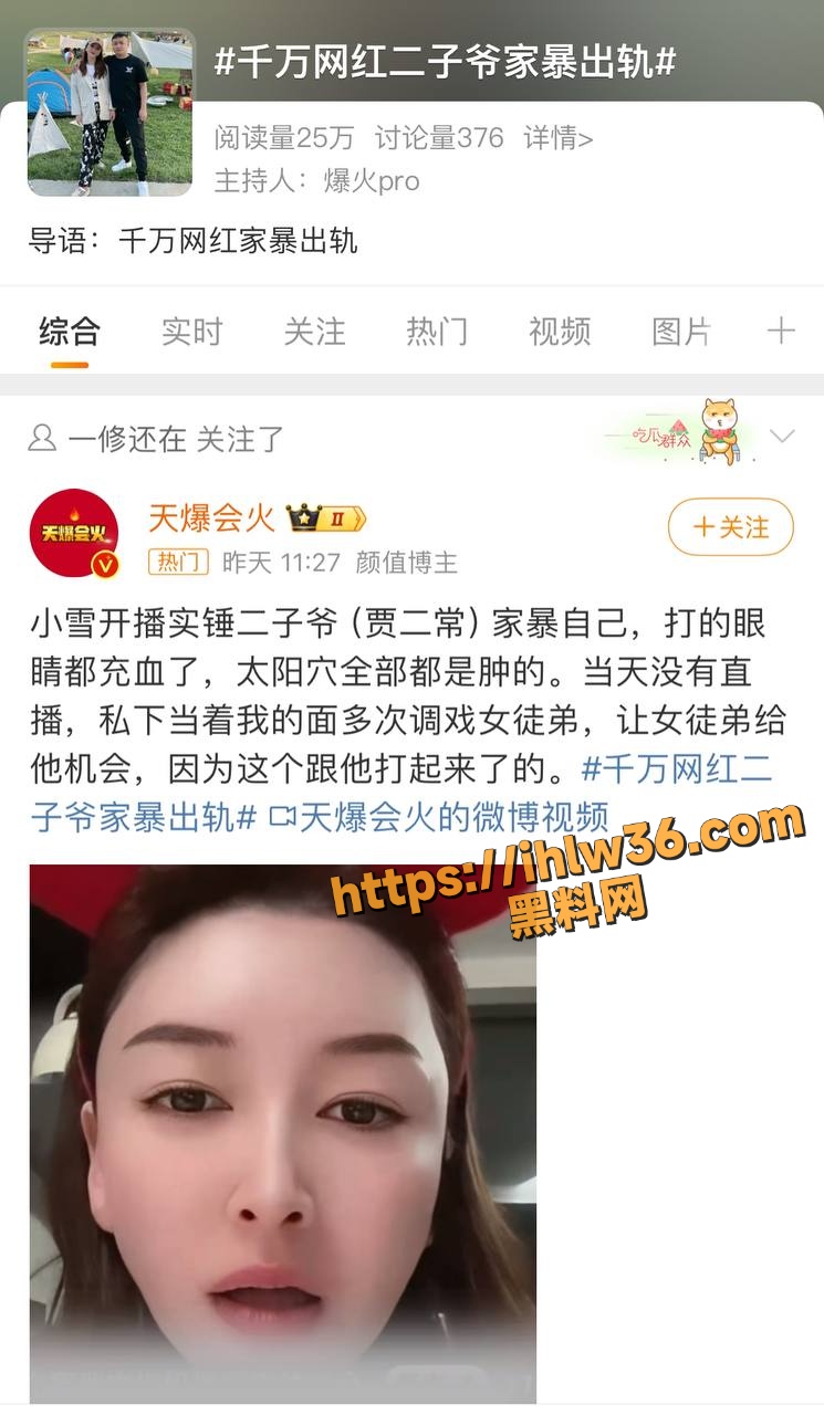 快手千万粉丝网红 二子爷 被人拍到随地小便视频 私生活不检点 出轨女徒弟蓝牙！