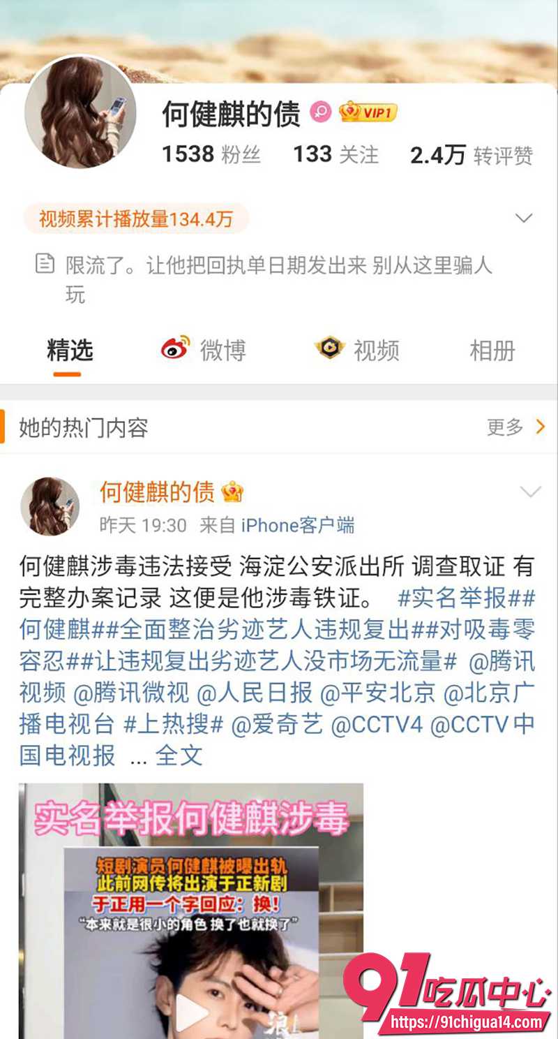 短剧顶流何建麟吸毒 3