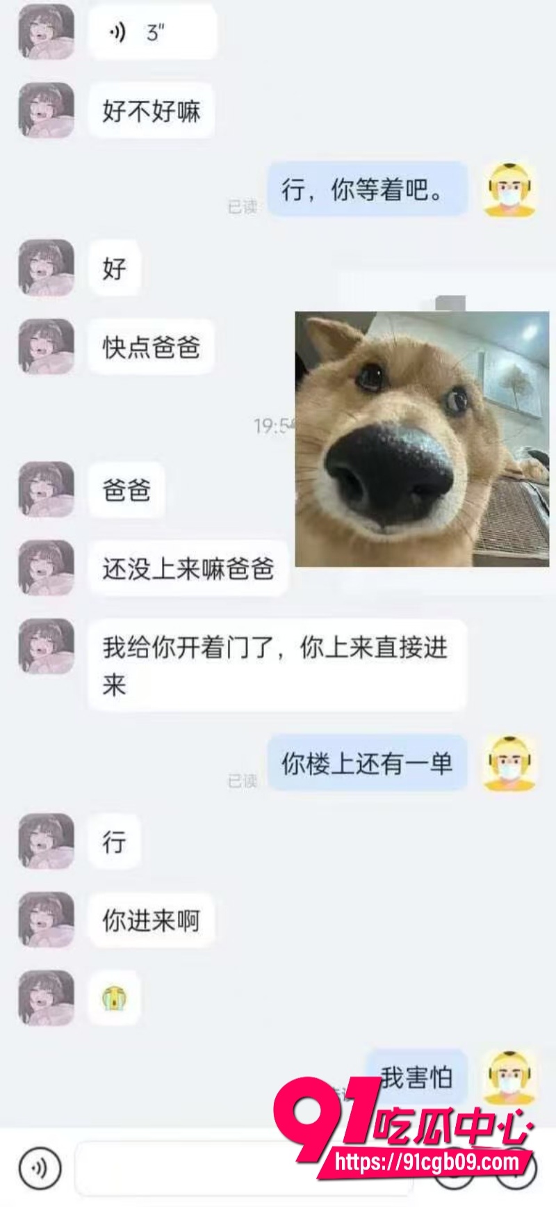 又想骗我去送外卖系列5