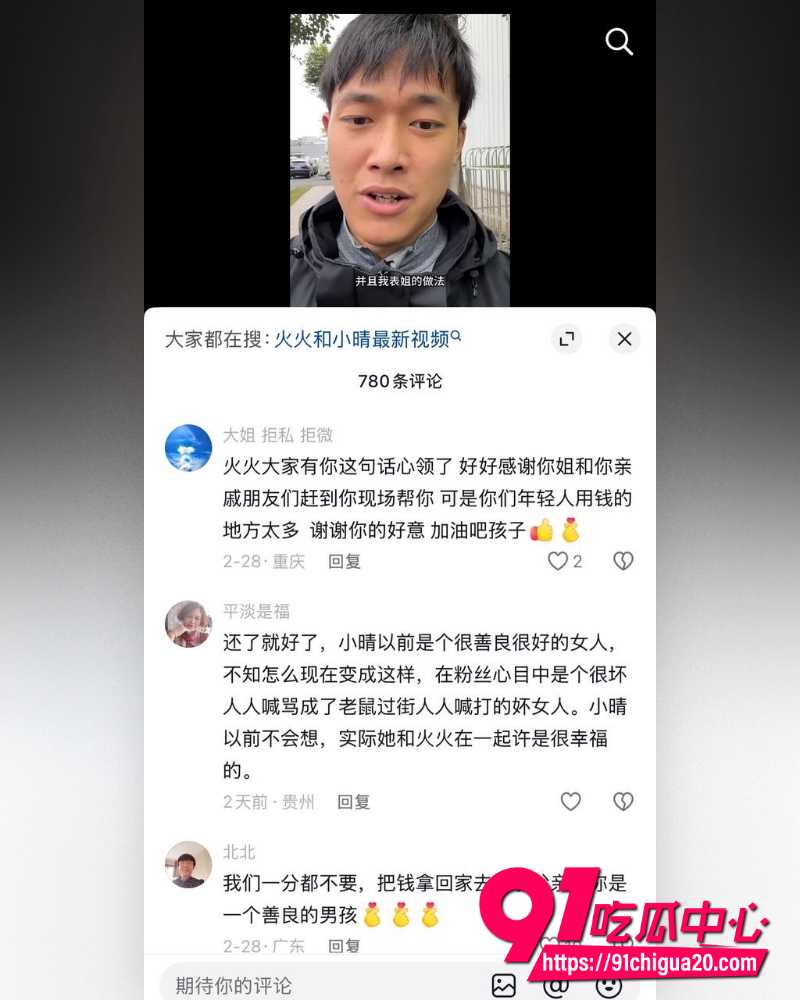 彝族网红情侣HGG火哥哥和小晴 15