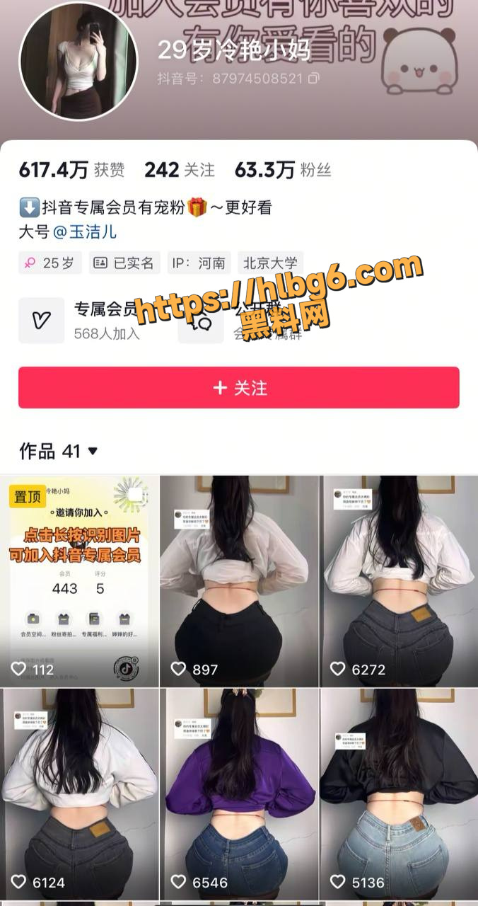抖音网红骚鸡29岁 冷艳小妈 牛仔裤巨乳蜜桃臀诱惑福利 熟女中最金典的付费资源！