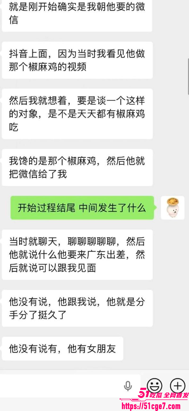 宜宾盖碗面渣男事件曝光 37