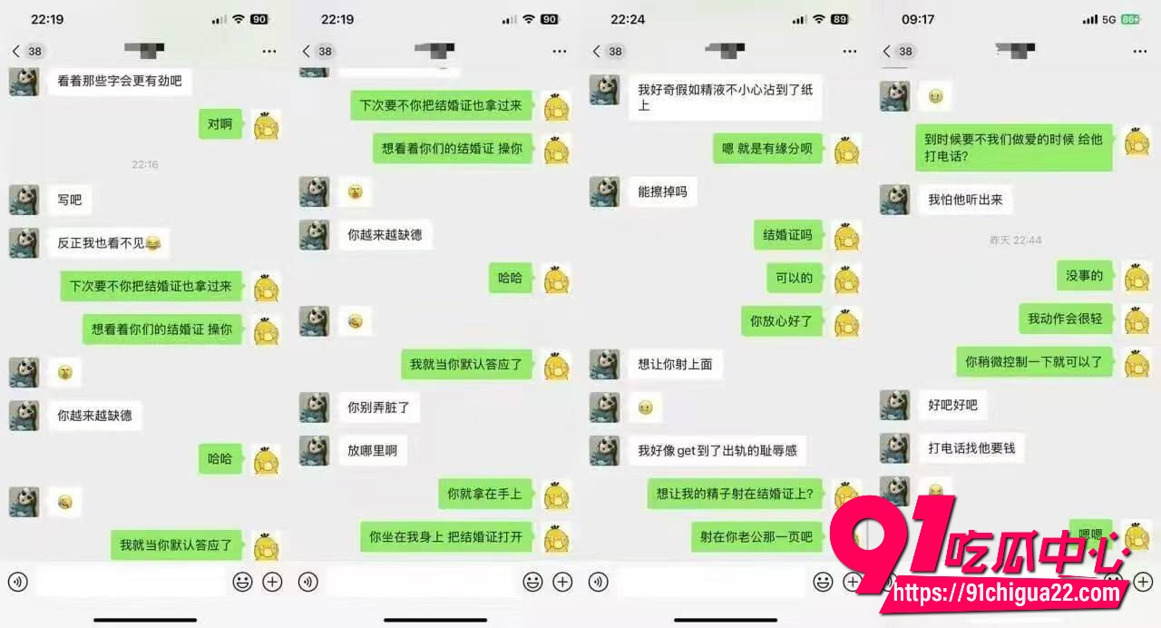 反差新娘为悦情夫2 反差新娘为悦情夫2
