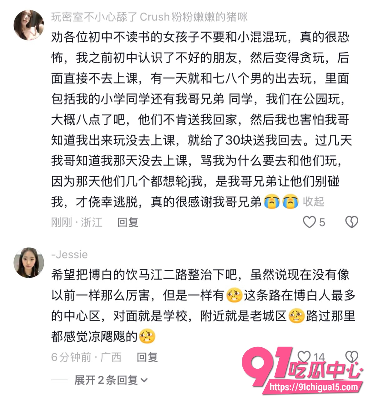 广西玉林果盘小姐17