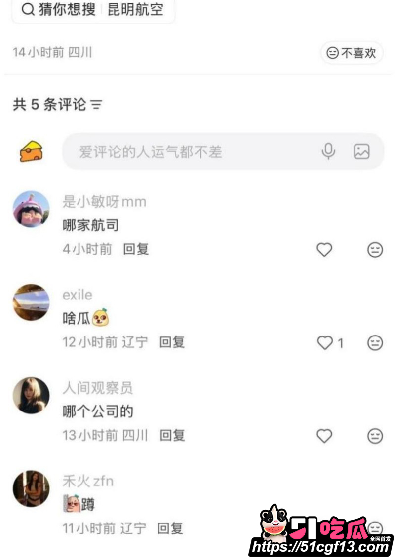 昆航飞行员 廖源 恋爱期间多线出轨26 昆航飞行员 廖源 恋爱期间多线出轨26