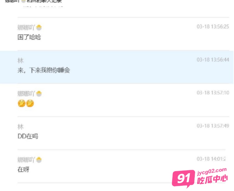 上海财政局女副科长出轨男科员被妻子曝光 这就是体制内淫乱丑闻～ 配图27