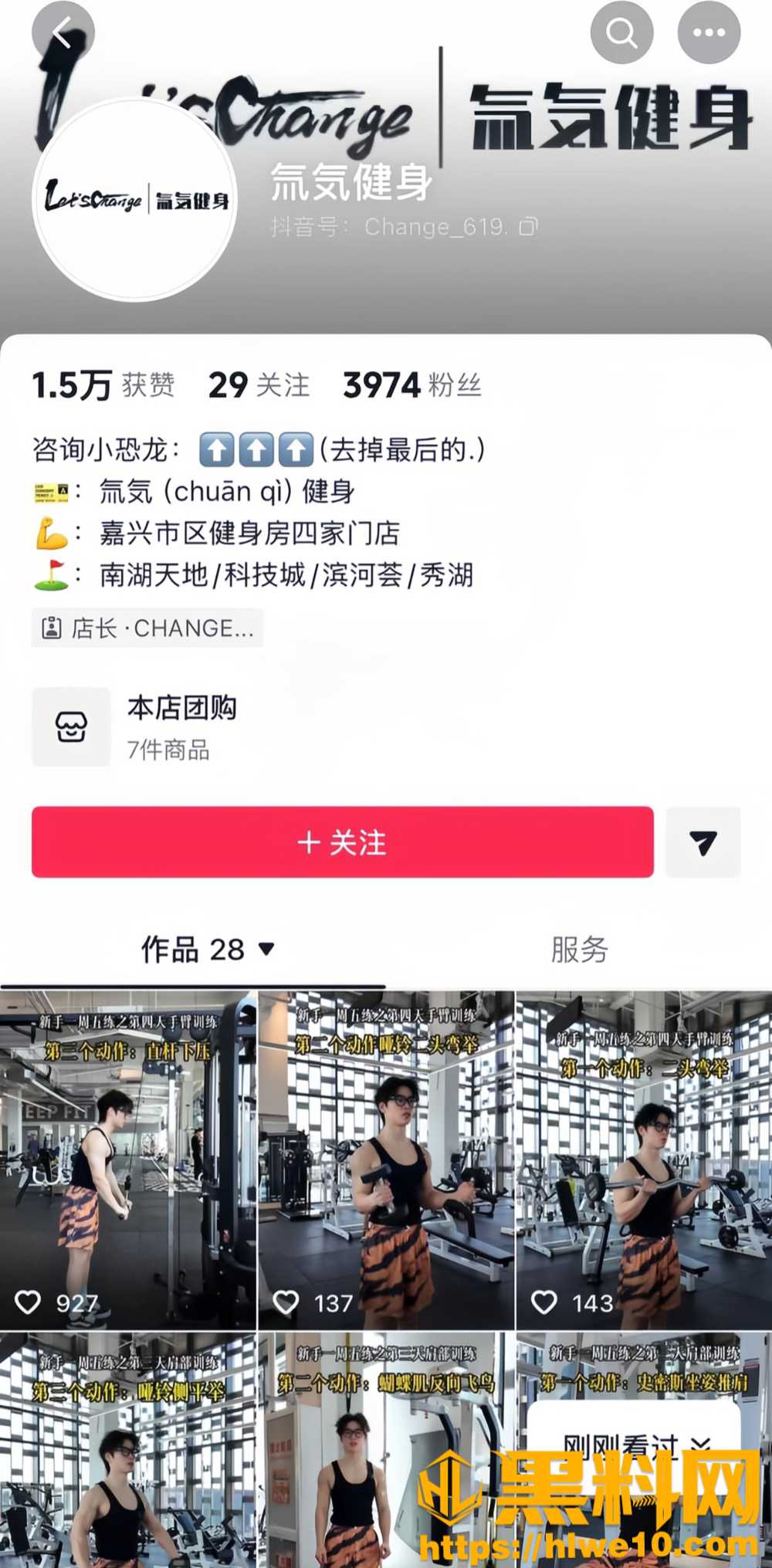 嘉兴氚気健身教练 王昕 为卖私课提供性服务作为私教增值 自曝所有洞已开发 事件曝光全网刷屏