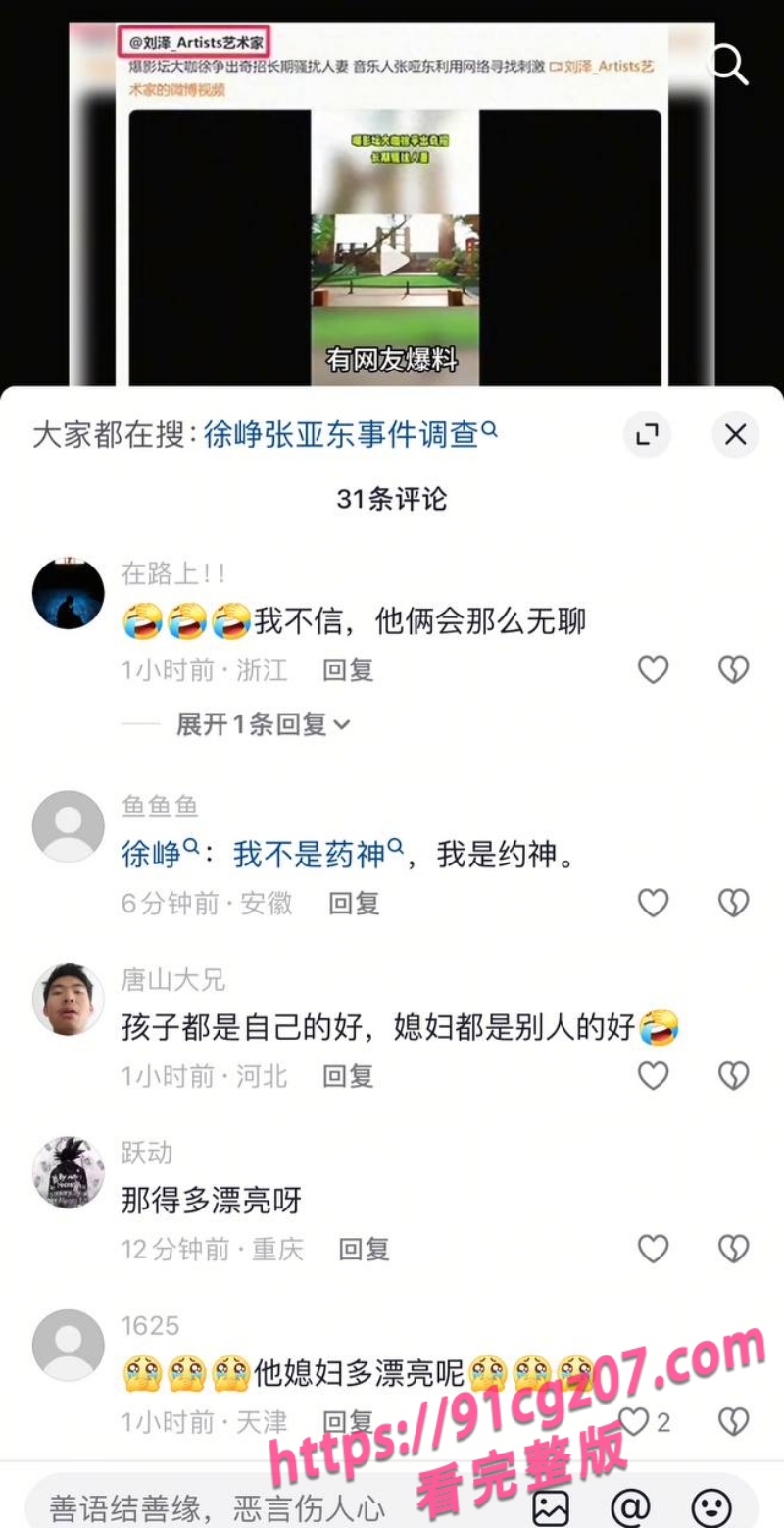 徐峥被曝骚扰人妻长期嫖娼26.jpg